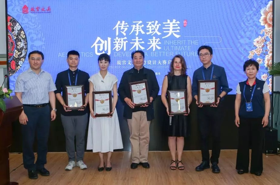 1561692270528984.jpg “故宫文具创意设计大赛”专家评委代表.webp.jpg