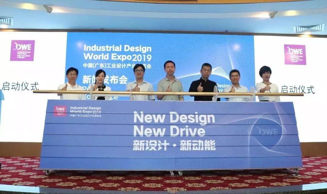 中国（广东）工业设计产业博览会正式启动.jpg