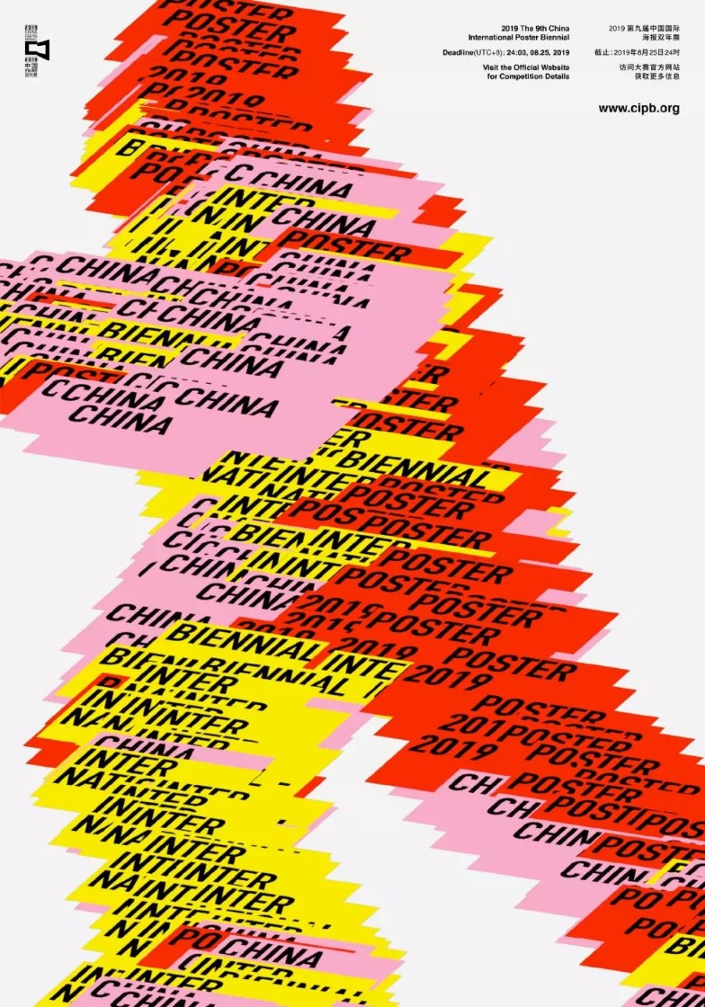 1562900691667814.jpg 三大征集类别,2019中国国际海报双年展征集正式启动3.webp.jpg