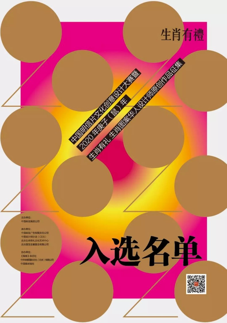 1564024652808170.jpg 生肖有礼 2020鼠年图案设计.webp.jpg