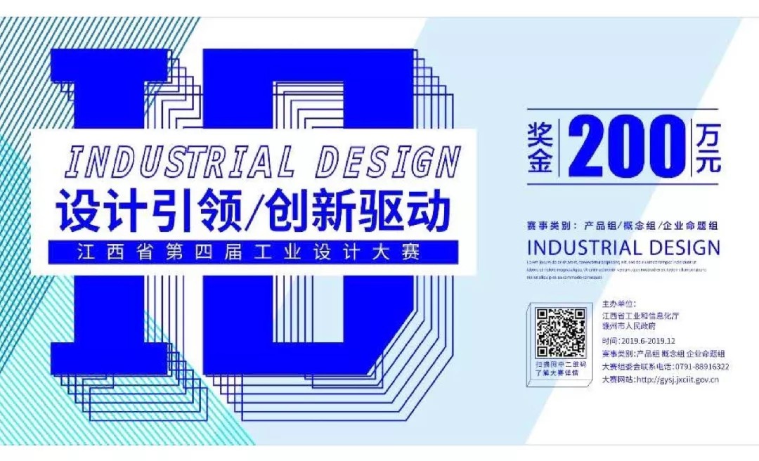 1564026187346382.jpg 2019第四届江西省工业设计大赛.webp.jpg