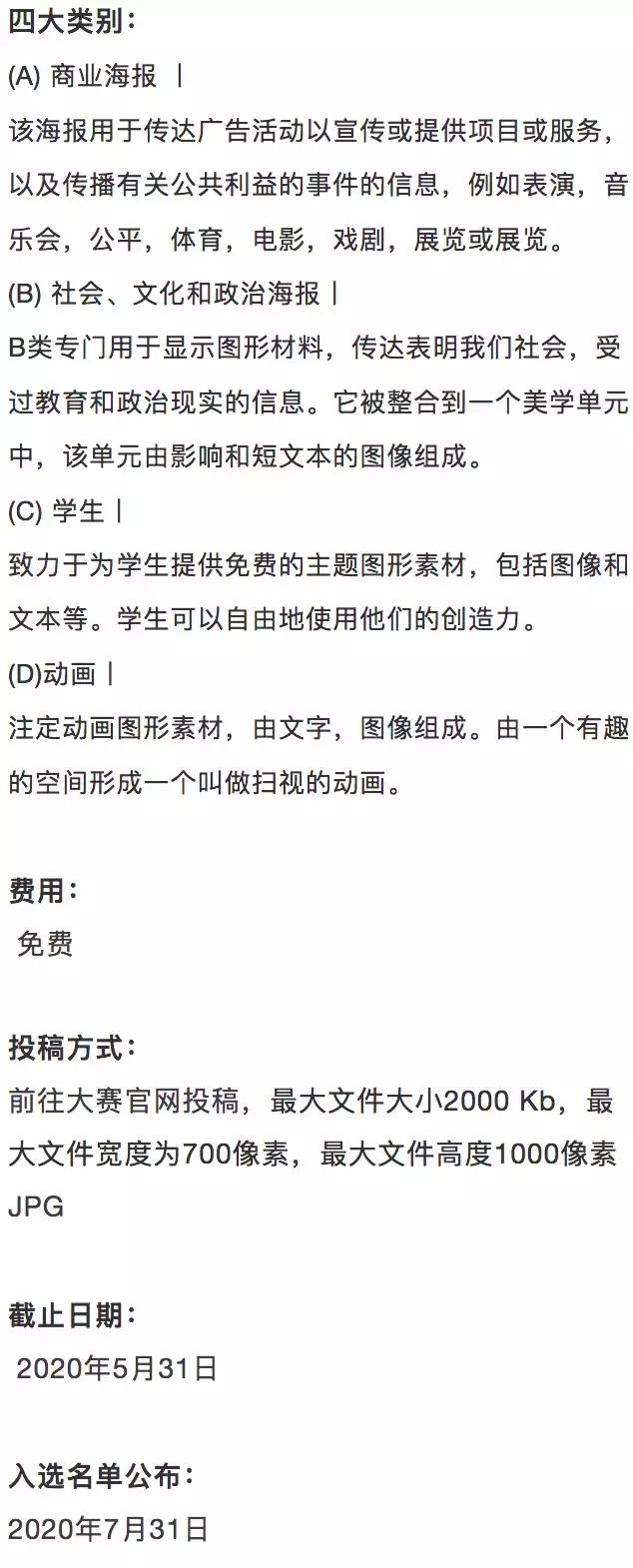 1564715501895456.jpg 四大类别.webp.jpg