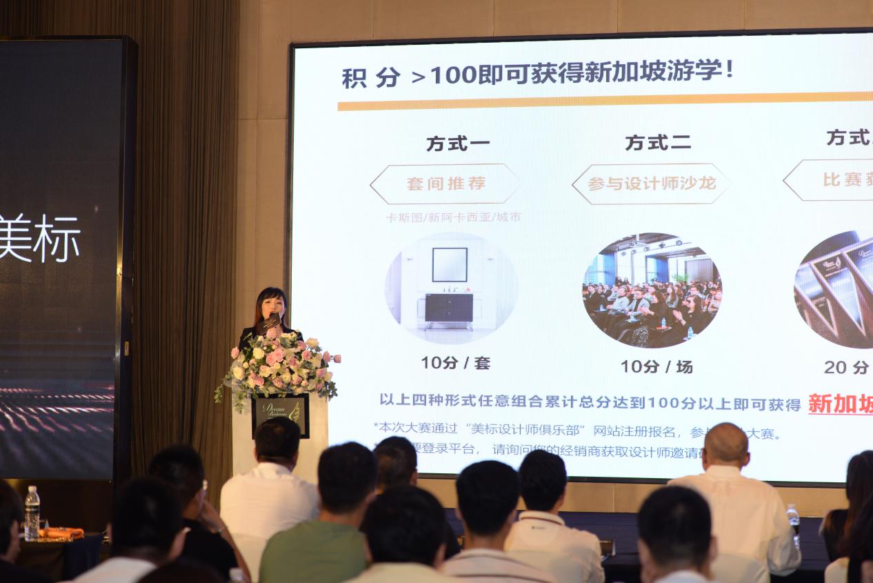 1564716570230699.jpg 美标中国有限公司市场部应婷女士公布大赛规则.jpg