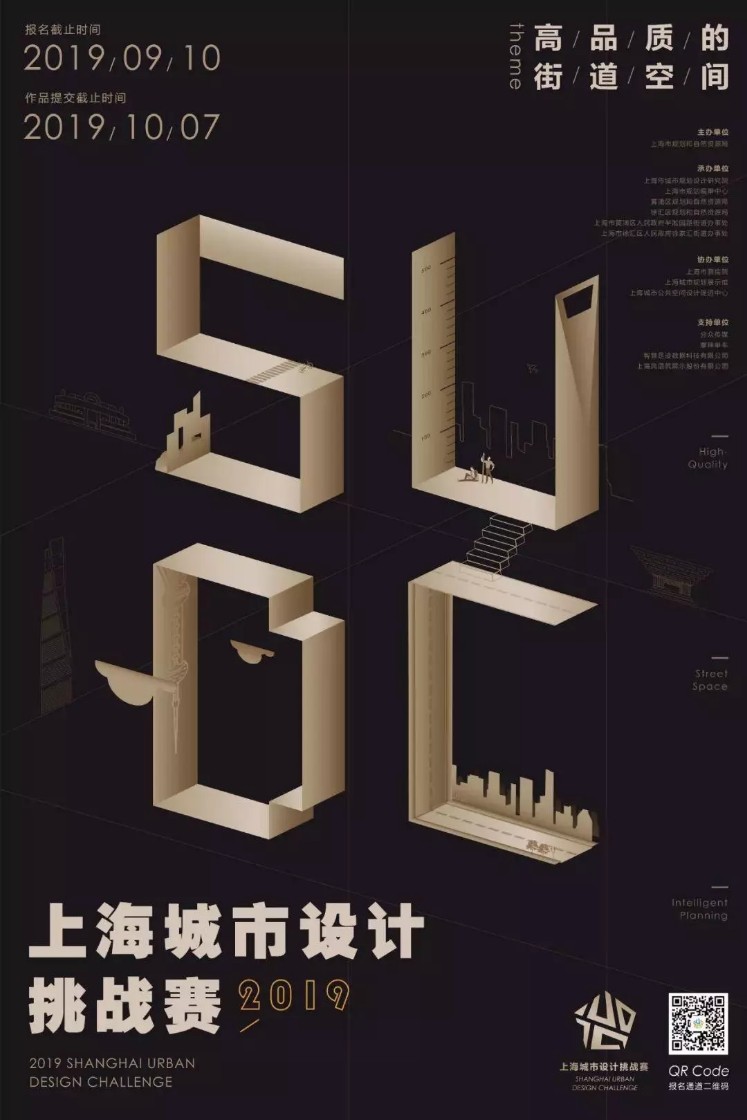 1565061316172690.jpg 2019上海城市设计挑战赛.webp.jpg