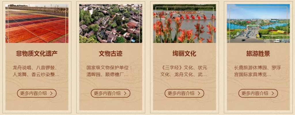 1565147663882543.jpg 顺德超级文化符号.webp.jpg