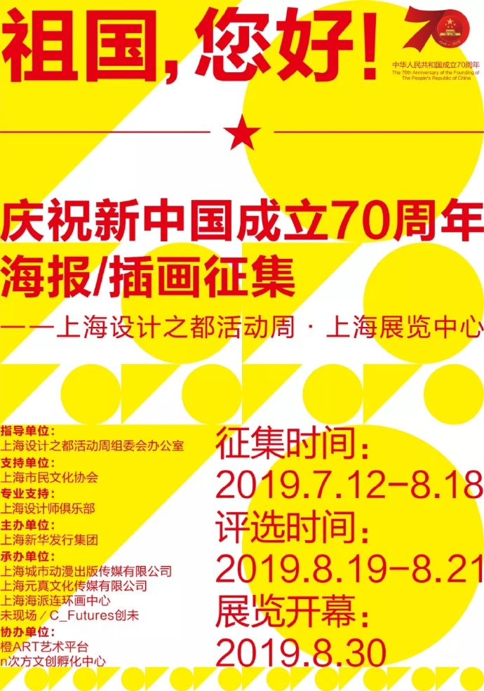 1565235336160848.jpeg “祖国,您好!.jpeg