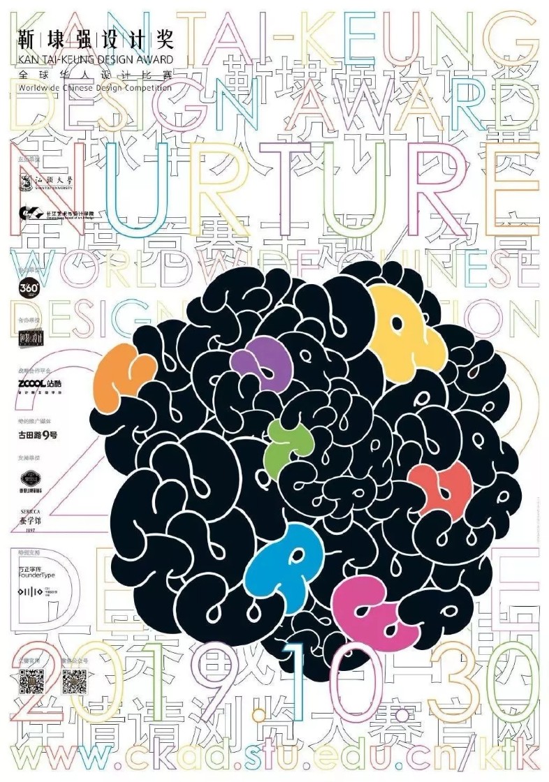 1565401758182780.jpg 靳埭强设计奖2019全球华人设计比赛.webp.jpg