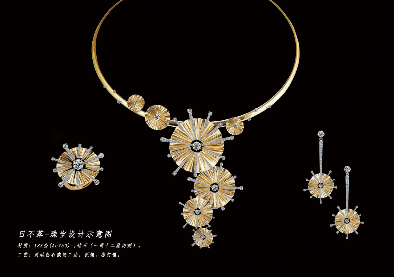 1565841029307015.jpg 专业组银奖作品:《日不落》.jpg