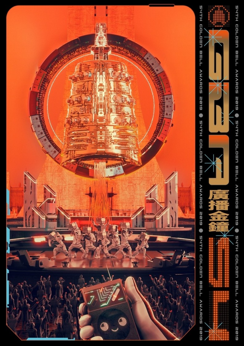 1566877276542774.jpg 第54届金钟奖发布主视觉海报设计欣赏3.jpg