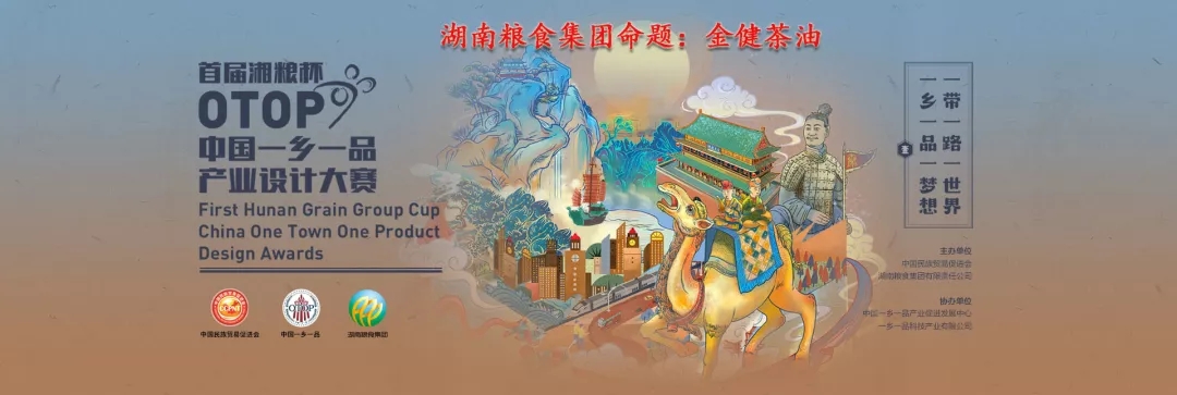 1567049422488024.jpg 首届湘粮杯中国“一乡一品”产业设计大赛--命题:青稞系列产品.webp.jpg