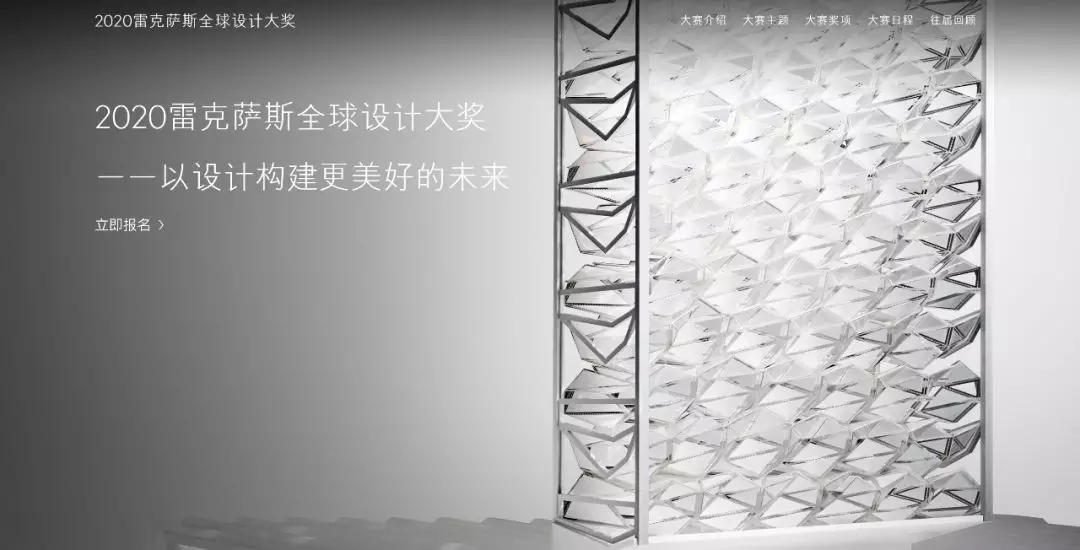 1567134957530962.jpg 2020 LEXUS雷克萨斯全球设计大奖3.webp.jpg