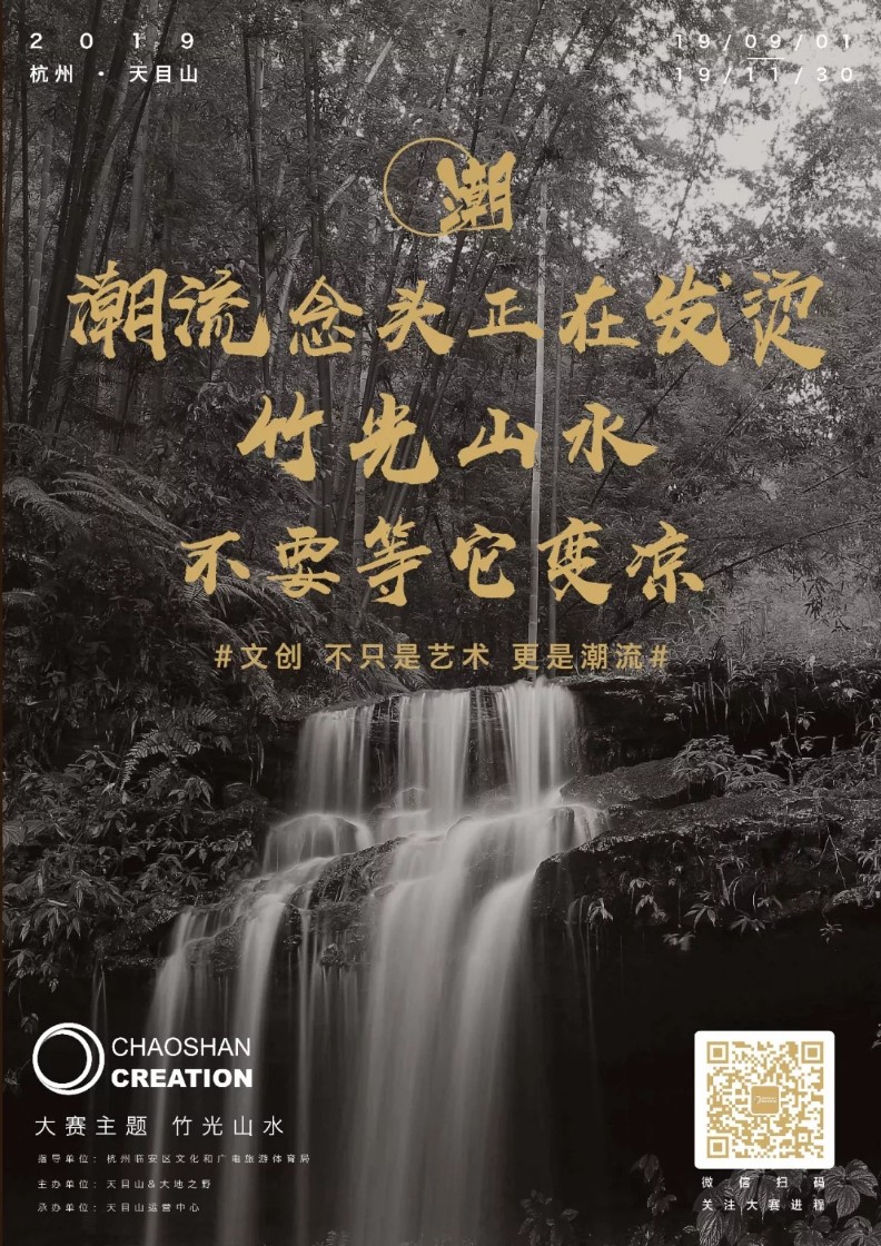 1567475981565538.jpg 主题一:竹(烛)光山水(竹元素比赛主题).webp.jpg