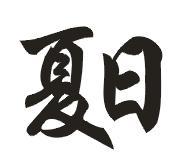 1567739364134609.jpg 101141.jpg