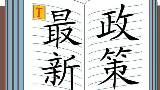 1568517322367384.jpg 考研政策.jpg