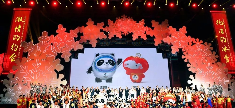 1568775699790696.jpg 北京冬奥会吉祥物1.webp.jpg