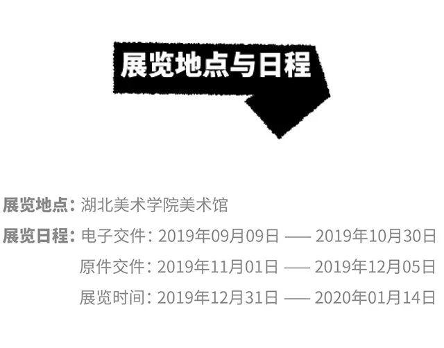 1569297476659633.jpeg 展览时间.jpeg