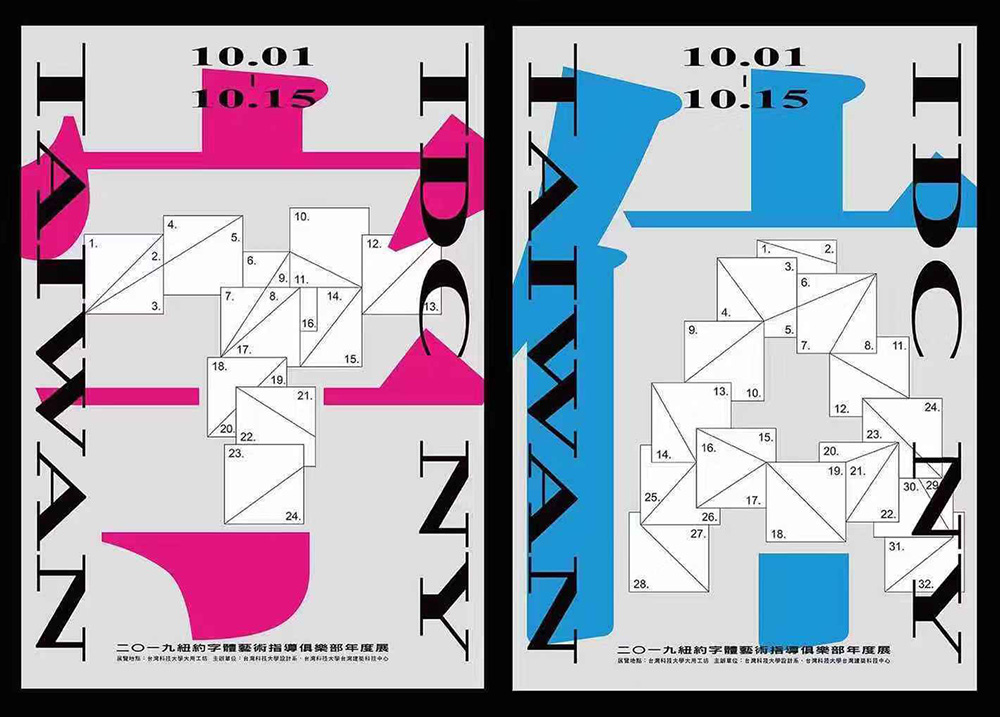1569467347410292.jpg 2019纽约字体艺术指导俱乐部.jpg