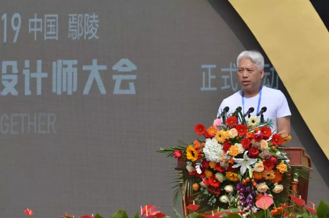 1569641186276051.jpg CDS中国设计师沙龙主席蒋云涛致辞.webp.jpg