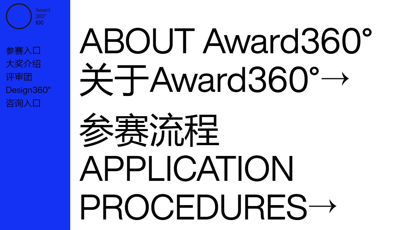 1569729106974011.jpg Award360° 2019年度设计100大奖.jpg
