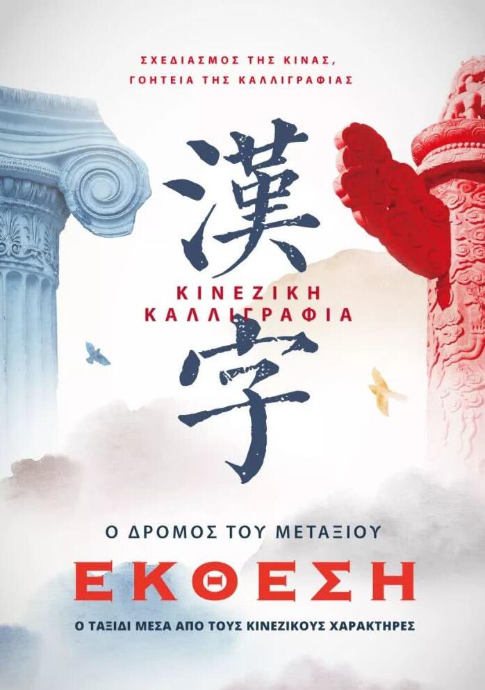 1570846719680873.jpg 设计中国·魅力汉字.jpg