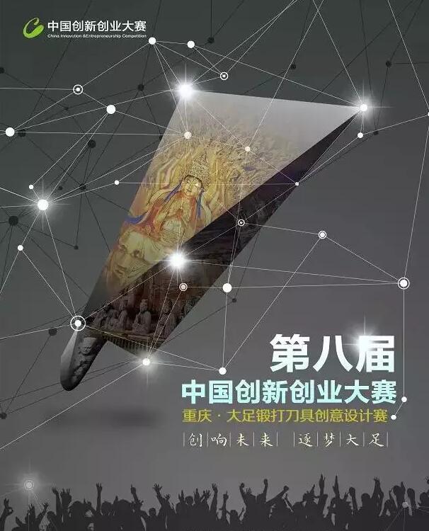 1571196582410998.jpg 重庆·大足厨用刀具.jpg