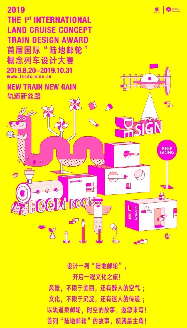 1571284222276264.jpg 陆地邮轮.webp.jpg