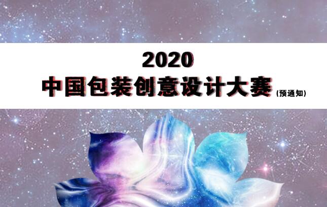 1571716166487457.jpg 包装设计大赛.jpg