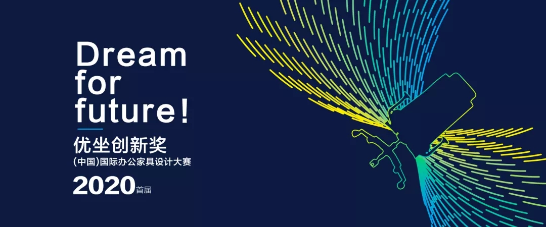 1572837838620315.jpg 2020首届中国(国际)办公家具设计大赛.webp.jpg