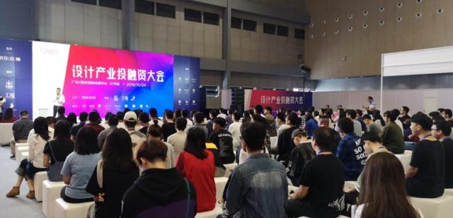 1572924626103803.jpeg 2019广东工业设计产业博览会暨顺德设计周1.jpeg