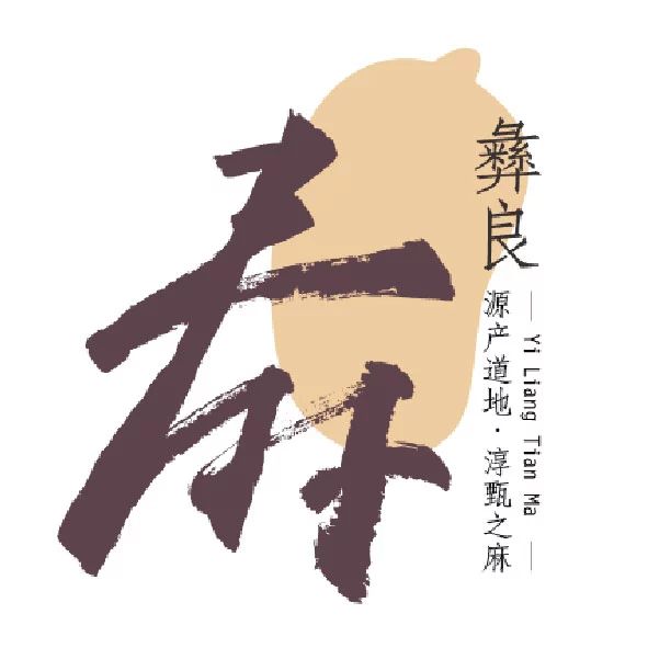 1573870325109570.jpeg 彝良天麻1.jpeg