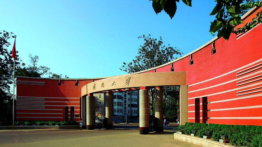 1574739420717238.jpg 南开大学.jpg