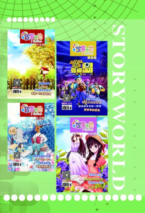 1574998401318918.jpg 故事天地.jpg