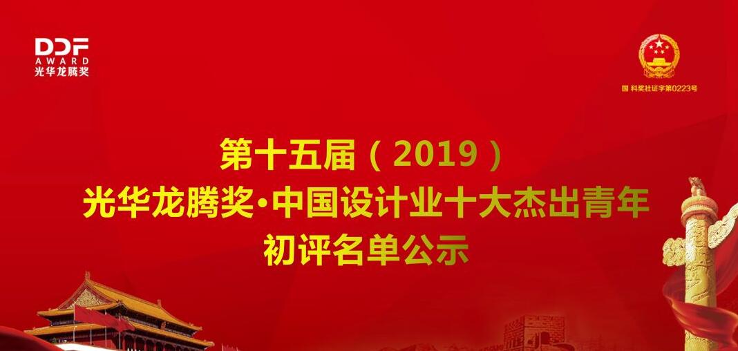 1575078702111466.jpg 龙腾奖.jpg