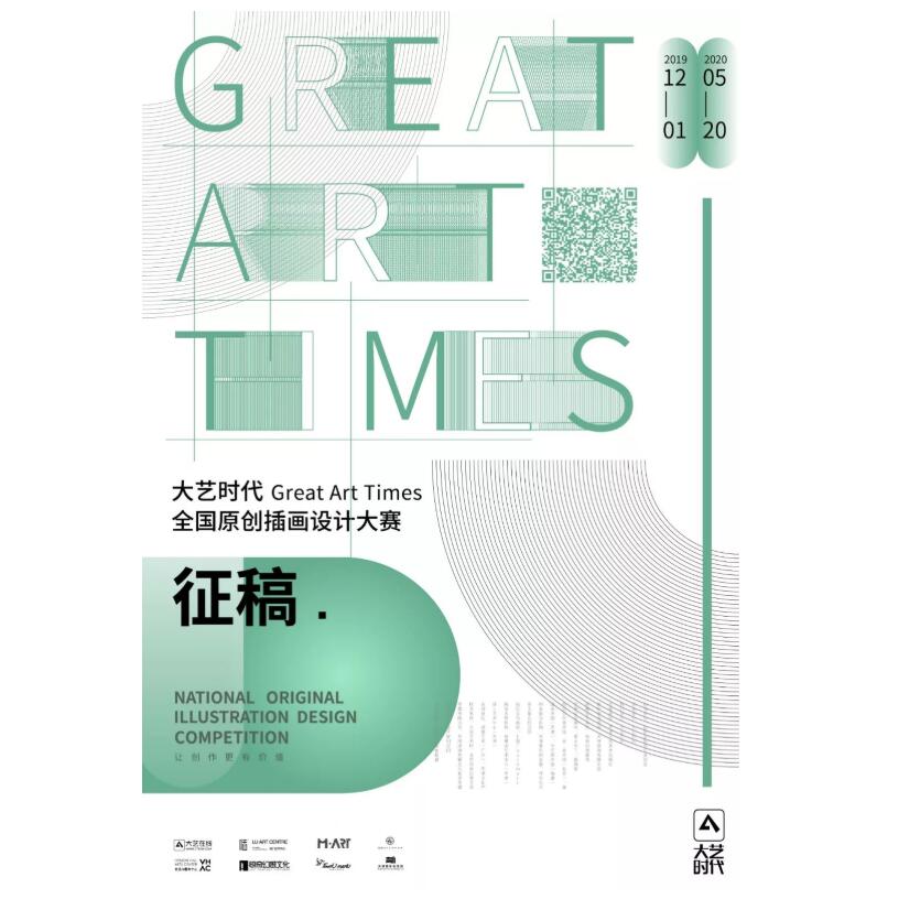 1575431750938478.jpg 大艺时代全国原创插画设计大赛.jpg