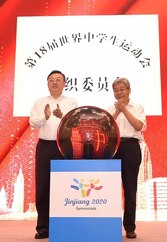 1575858778972405.jpg 第十八届世界中学生运动会.jpg