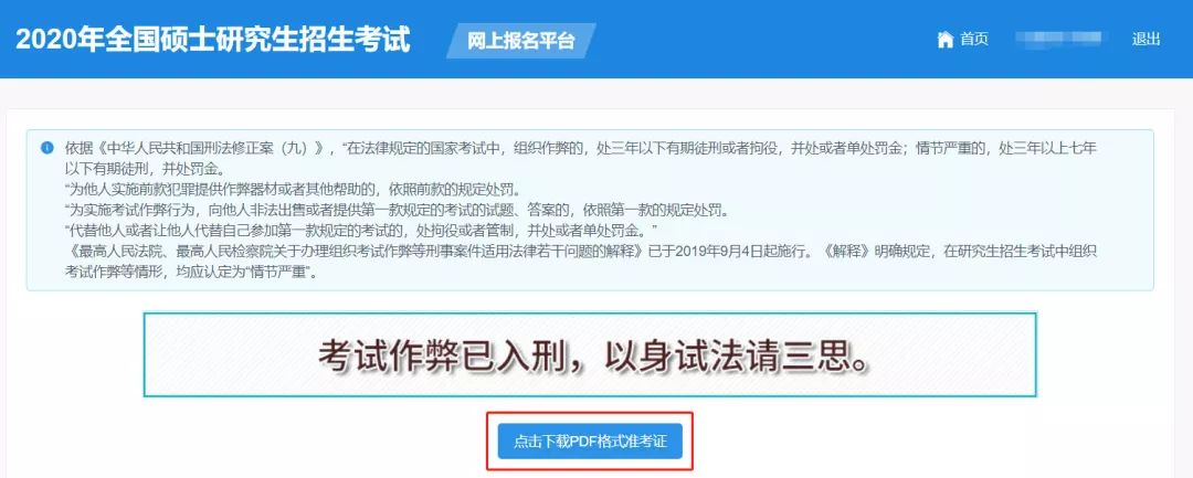 1576465980342963.jpeg 第二步,点击“准考证下载.jpeg