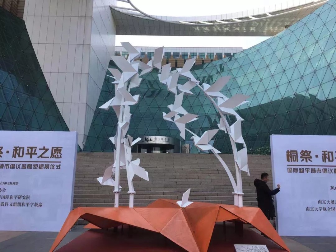 1576553158213492.jpg “桐祭·和平之愿”雕塑揭幕.webp.jpg