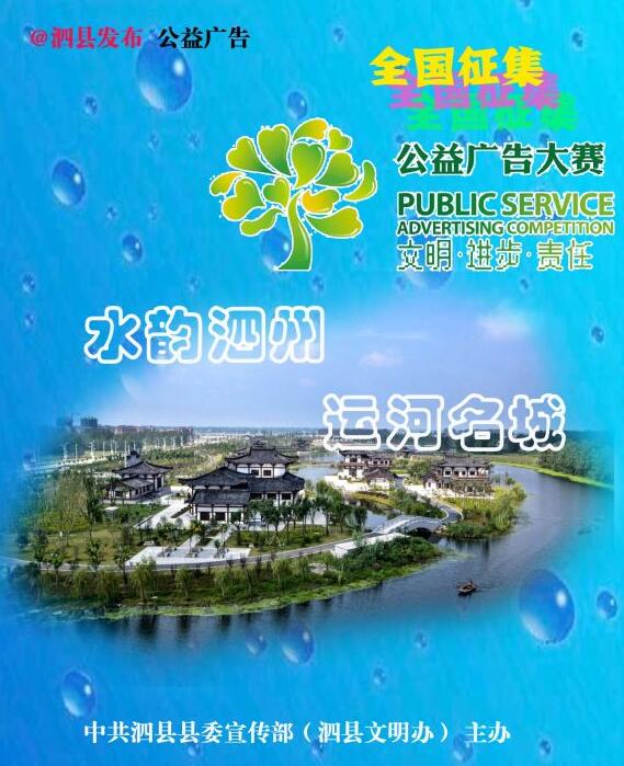 1576896139134959.jpg 公益广告.jpg