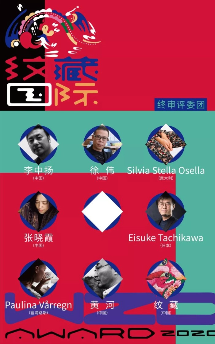 1577328091500848.jpg 纹藏团队(中国).webp.jpg