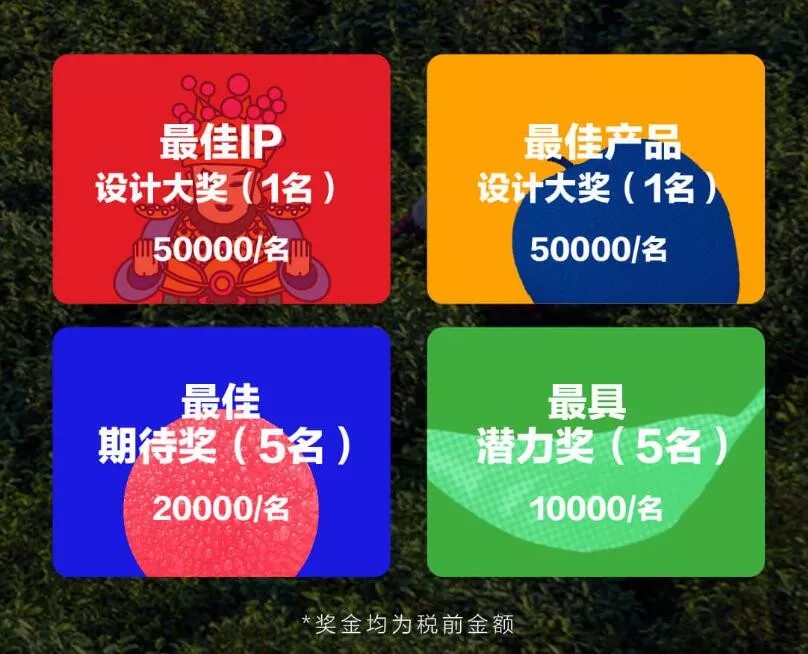 1577674816262000.jpg 奖项及奖金.webp.jpg