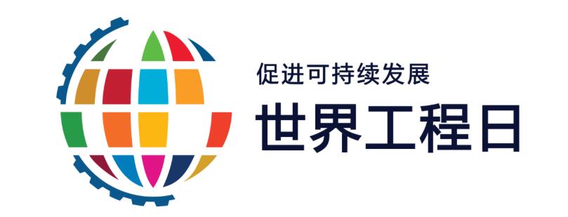 1578537247698998.jpg 工程日.jpg