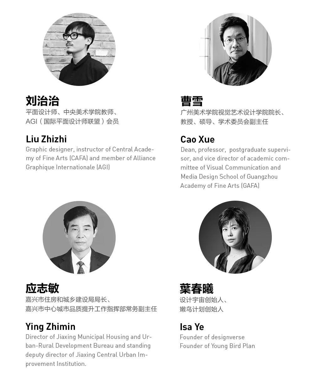 1578625359304870.jpeg 评委.jpeg