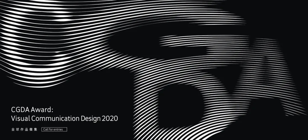 1585883193112230.jpg CGDA2020视觉传达设计奖.webp.jpg