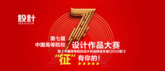 1586488533631210.jpg 第七届.jpg