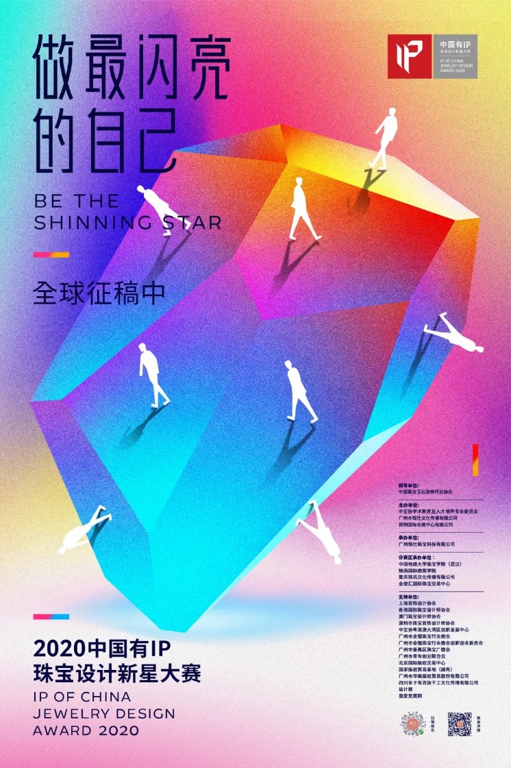 1586849647369663.jpg 中国有IP.webp.jpg