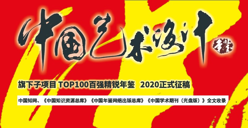 1587018742324454.jpg 2020《TOP100 百强精锐年鉴》.jpg