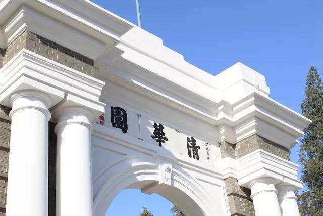 1588562337332619.jpg 清华大学美术学院.jpg