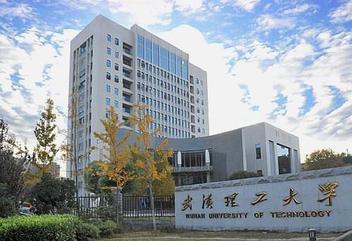 1588734436166651.jpg 武汉理工大学1.jpg