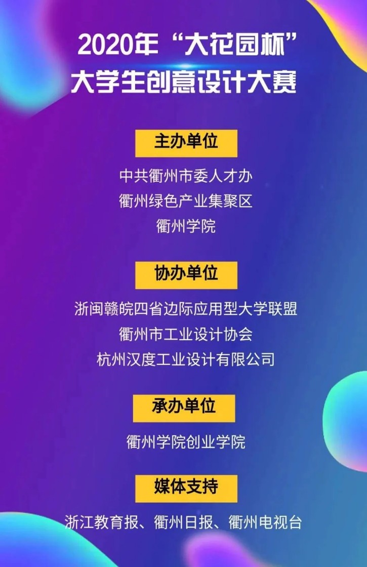 1588907865620950.jpg 大广赛秉持公平公正的办赛原则.webp.jpg