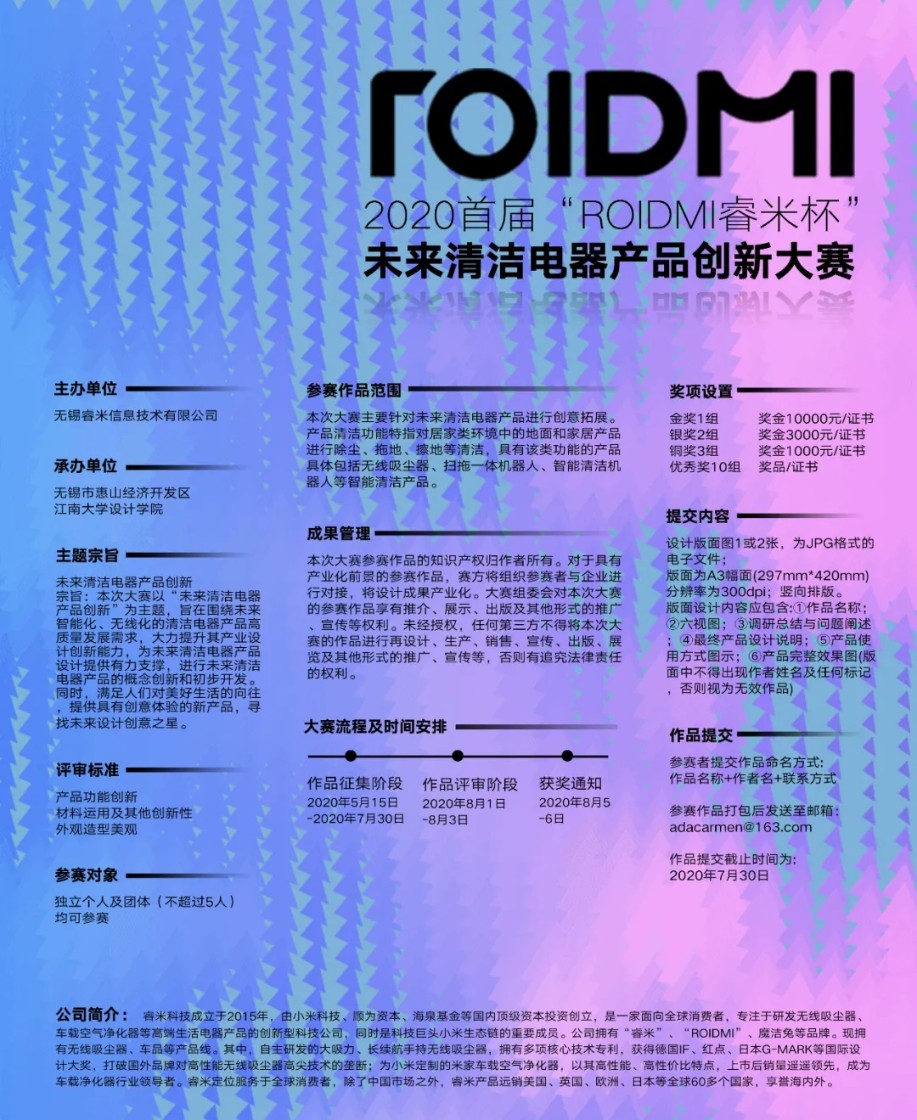 1590724129498394.jpg ROIDMI睿米杯.webp.jpg